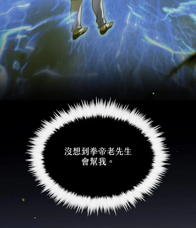 《转世武林当大夫》第195话图120