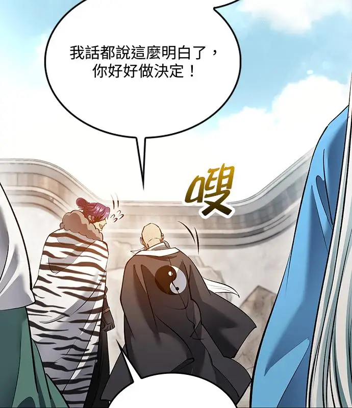 《转世武林当大夫》第195话图122