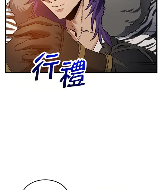 《转世武林当大夫》第195话图124
