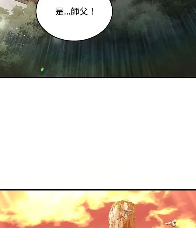 《转世武林当大夫》第195话图128