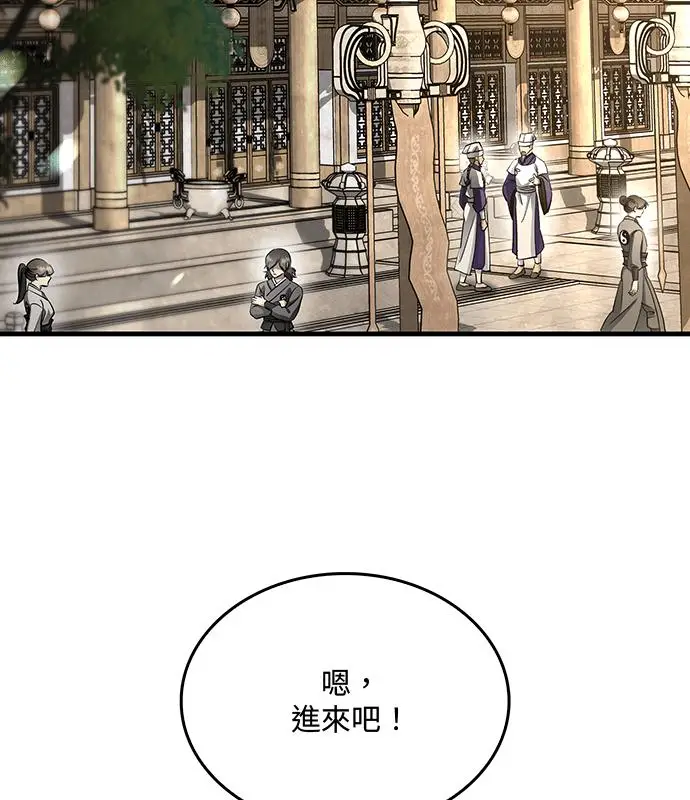 《转世武林当大夫》第195话图132