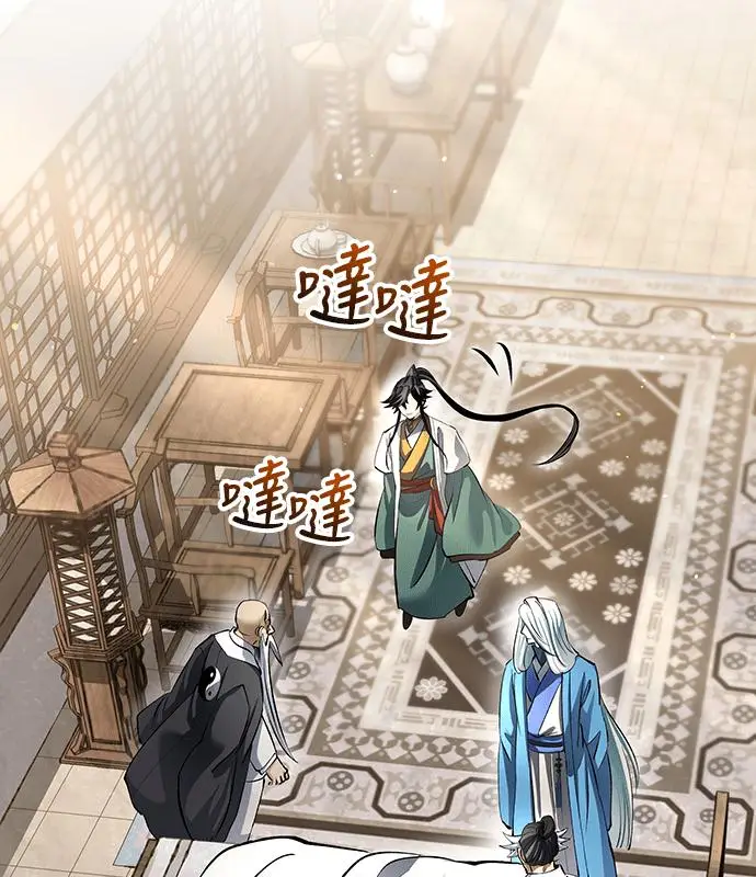 《转世武林当大夫》第195话图134