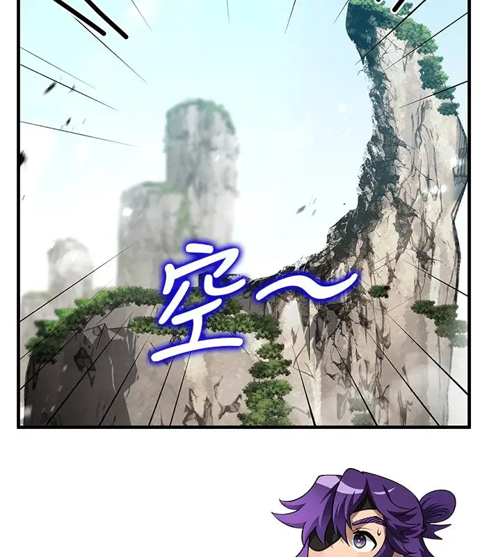 《转世武林当大夫》第195话图18