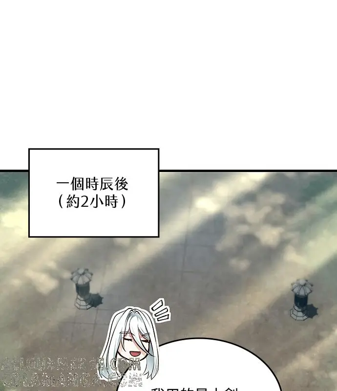 《转世武林当大夫》第195话图21