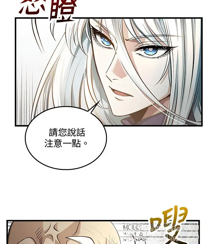 《转世武林当大夫》第195话图25