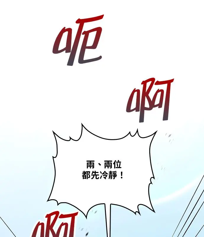《转世武林当大夫》第195话图27