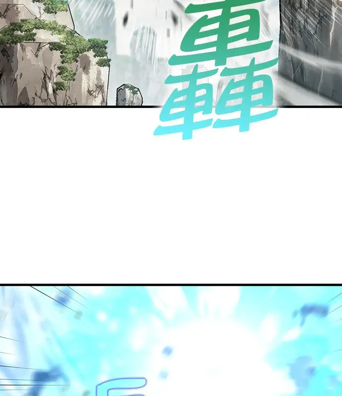 《转世武林当大夫》第195话图3