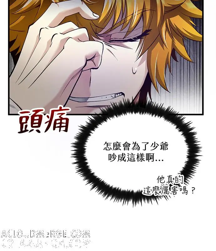 《转世武林当大夫》第195话图33