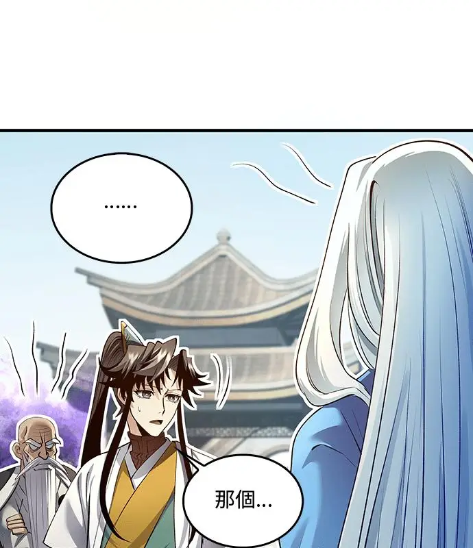 《转世武林当大夫》第195话图35