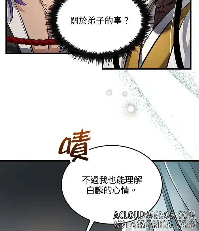 《转世武林当大夫》第195话图41