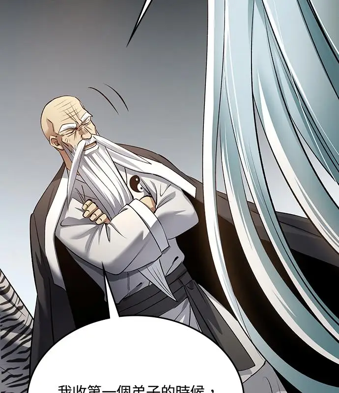 《转世武林当大夫》第195话图42