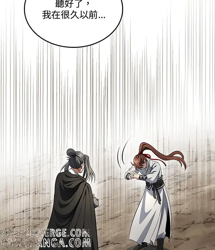 《转世武林当大夫》第195话图45