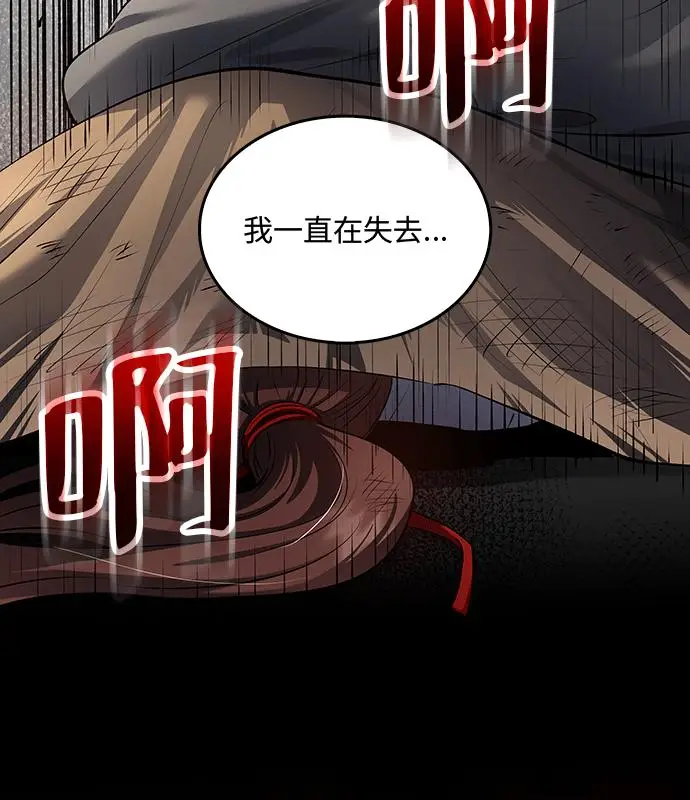 《转世武林当大夫》第195话图50