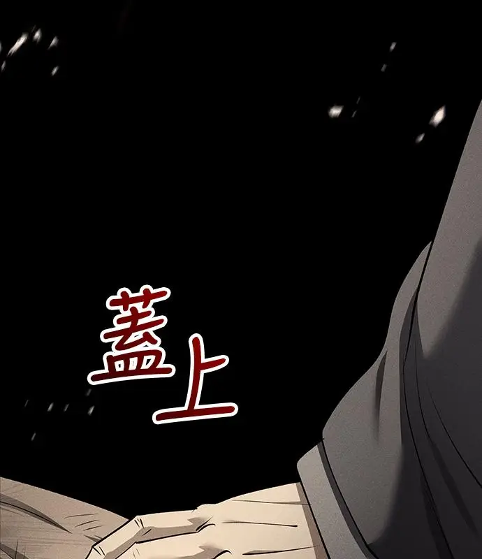 《转世武林当大夫》第195话图54