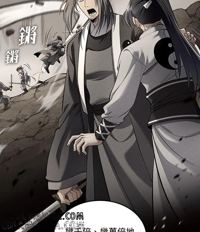 《转世武林当大夫》第195话图57
