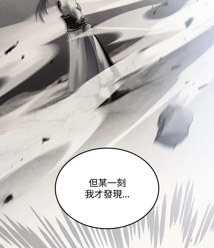 《转世武林当大夫》第195话图62