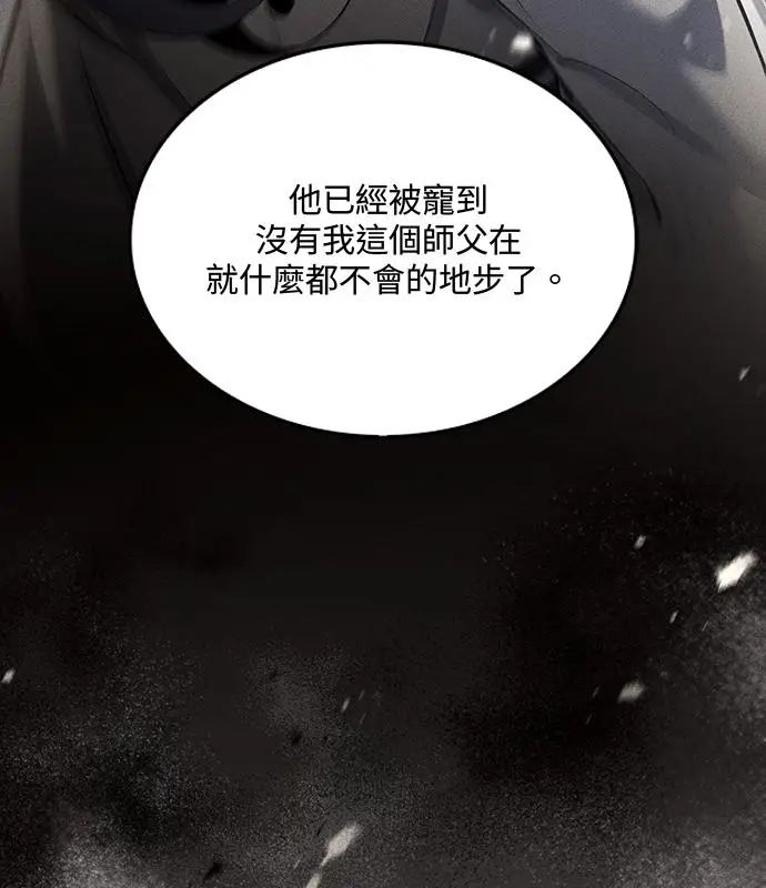 《转世武林当大夫》第195话图64