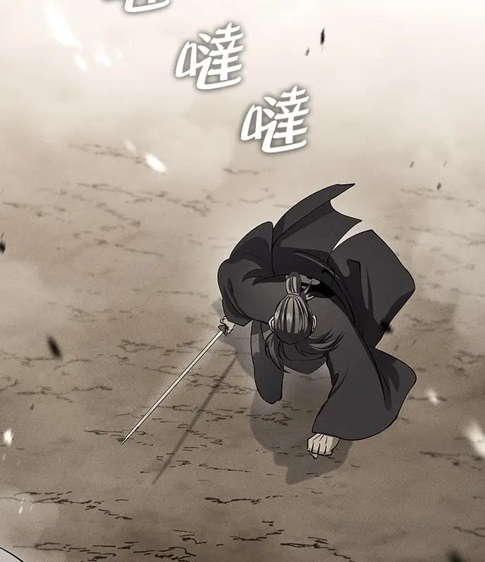 《转世武林当大夫》第195话图68