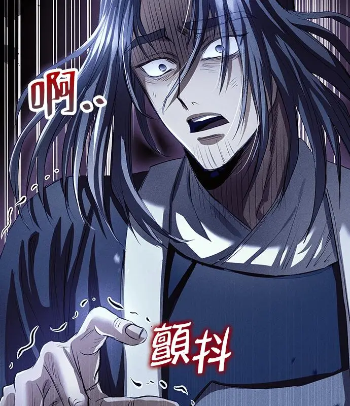 《转世武林当大夫》第195话图70