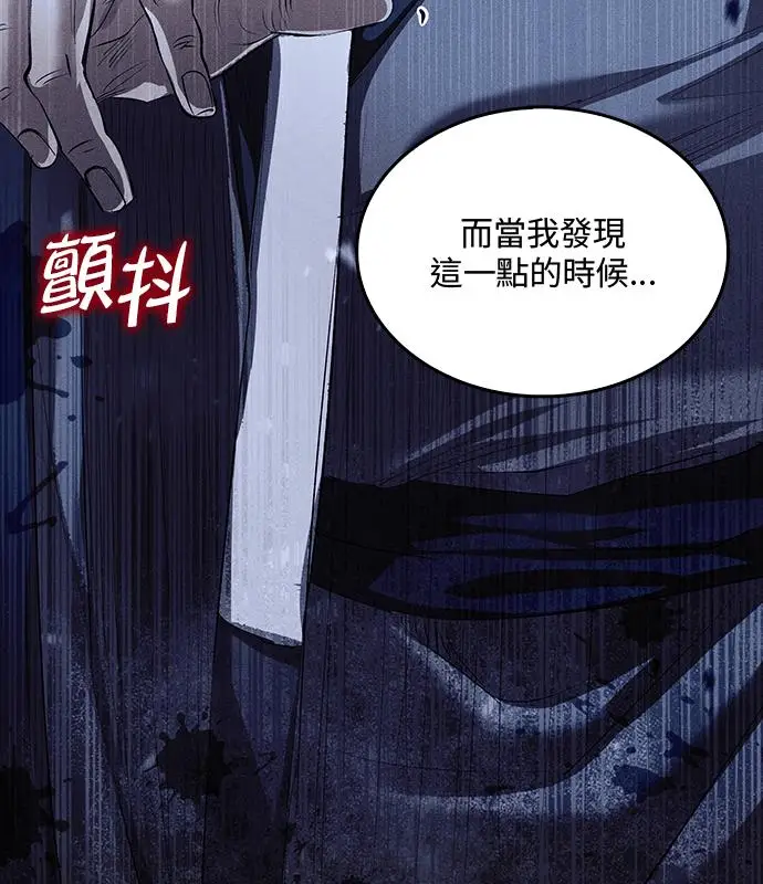 《转世武林当大夫》第195话图71