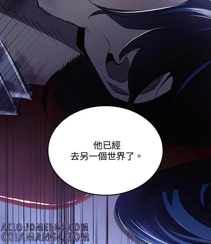 《转世武林当大夫》第195话图73
