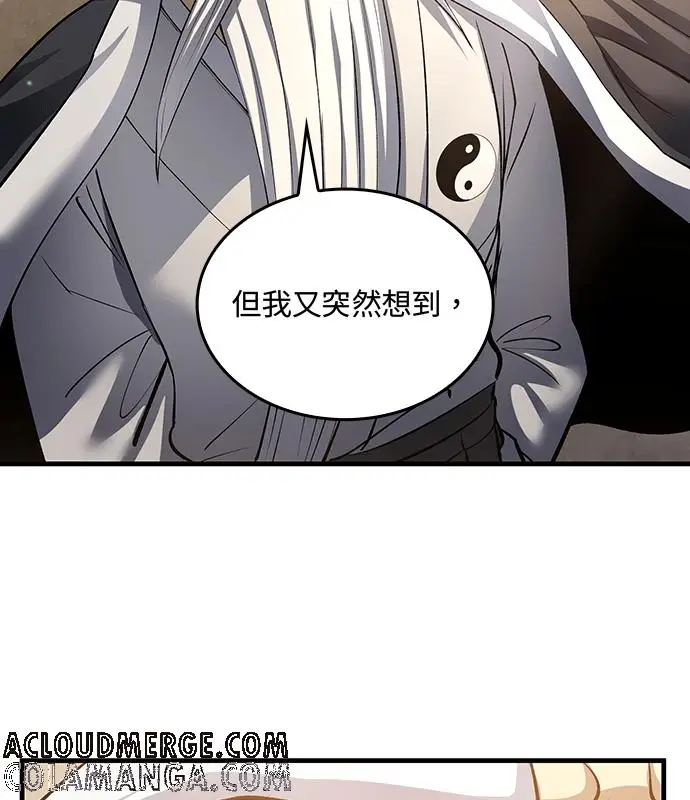 《转世武林当大夫》第195话图77