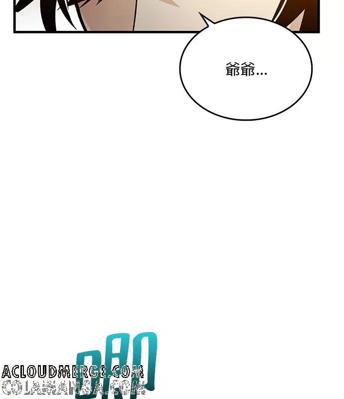 《转世武林当大夫》第195话图85