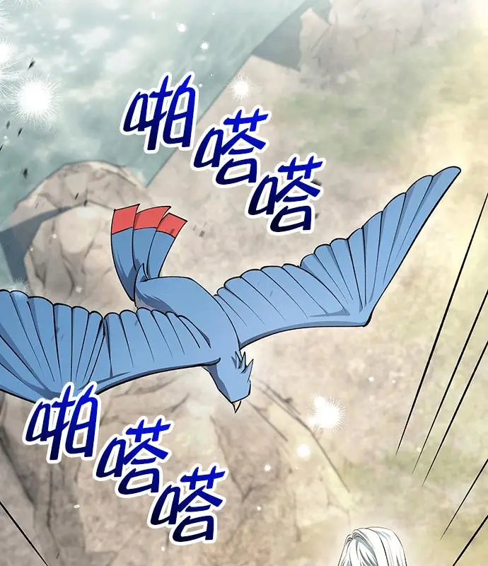 《转世武林当大夫》第195话图90