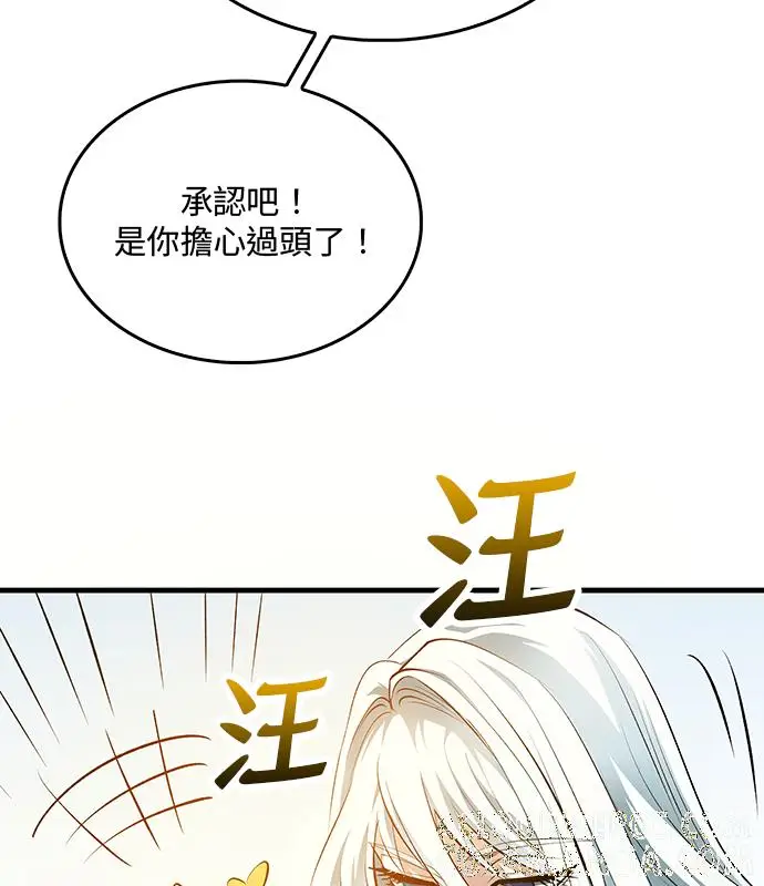 《转世武林当大夫》第195话图93