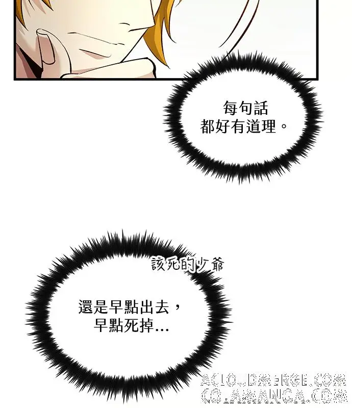 《转世武林当大夫》第195话图97