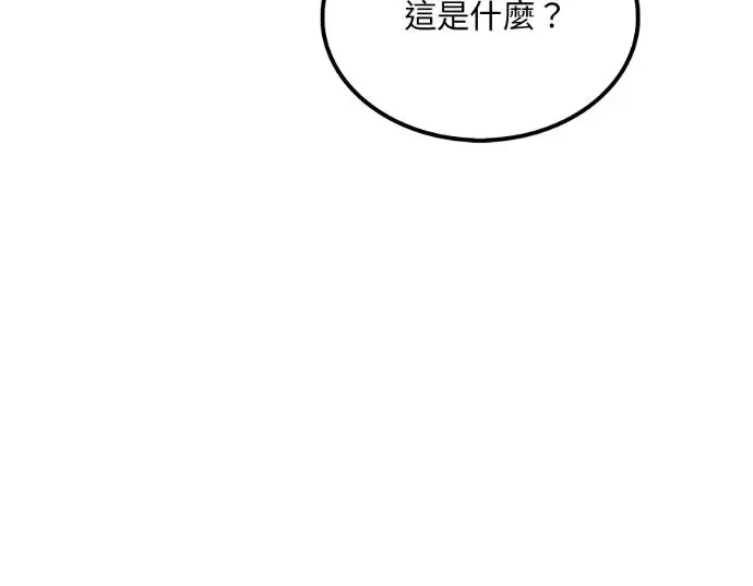 《转世武林当大夫》第196话图102