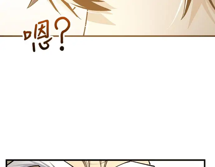 《转世武林当大夫》第196话图104