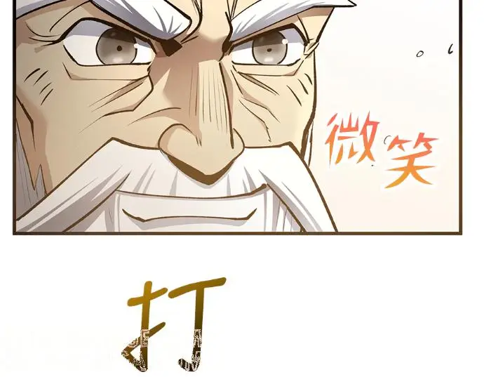 《转世武林当大夫》第196话图105