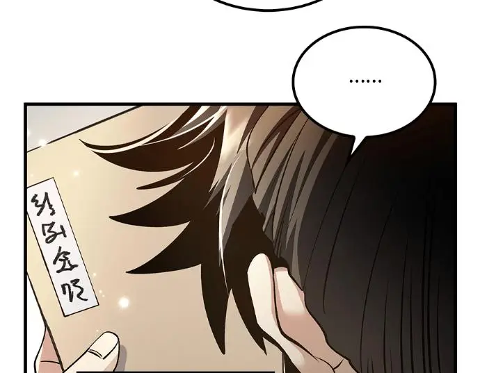 《转世武林当大夫》第196话图115