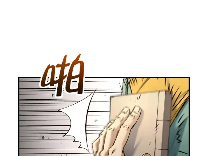 《转世武林当大夫》第196话图122