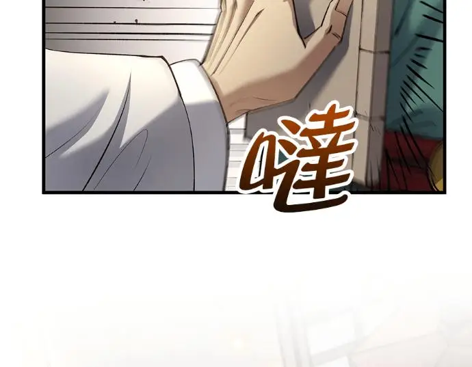 《转世武林当大夫》第196话图123