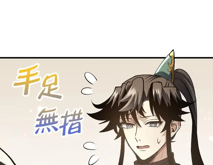 《转世武林当大夫》第196话图128