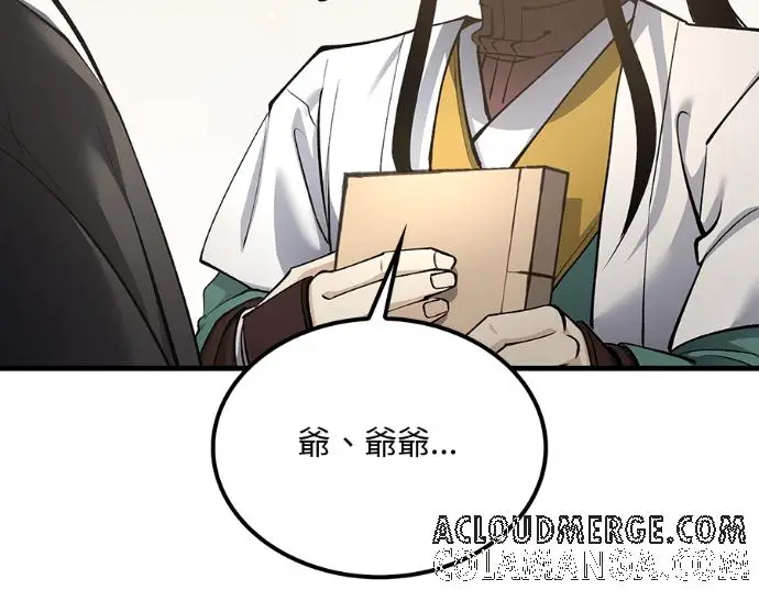 《转世武林当大夫》第196话图129