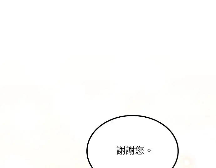 《转世武林当大夫》第196话图131