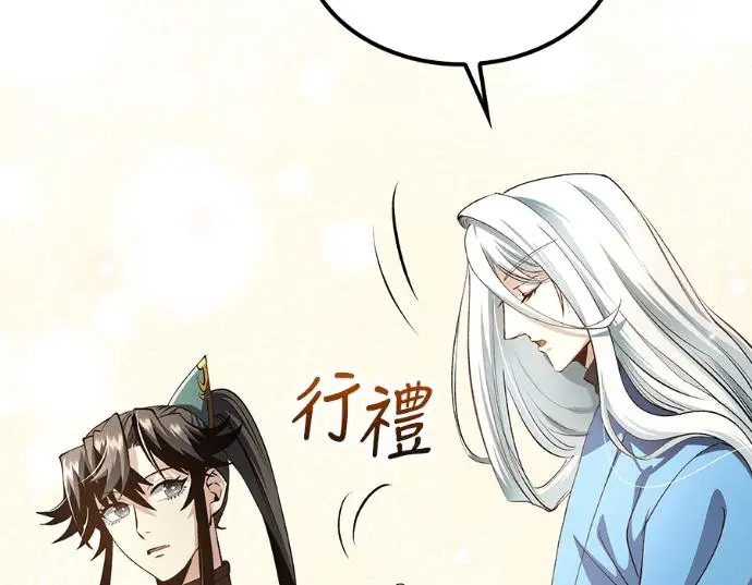 《转世武林当大夫》第196话图132