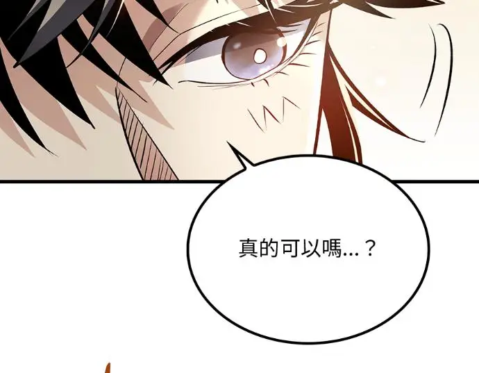 《转世武林当大夫》第196话图135