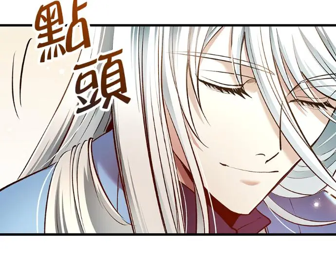 《转世武林当大夫》第196话图136