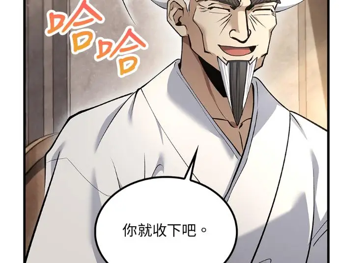 《转世武林当大夫》第196话图138