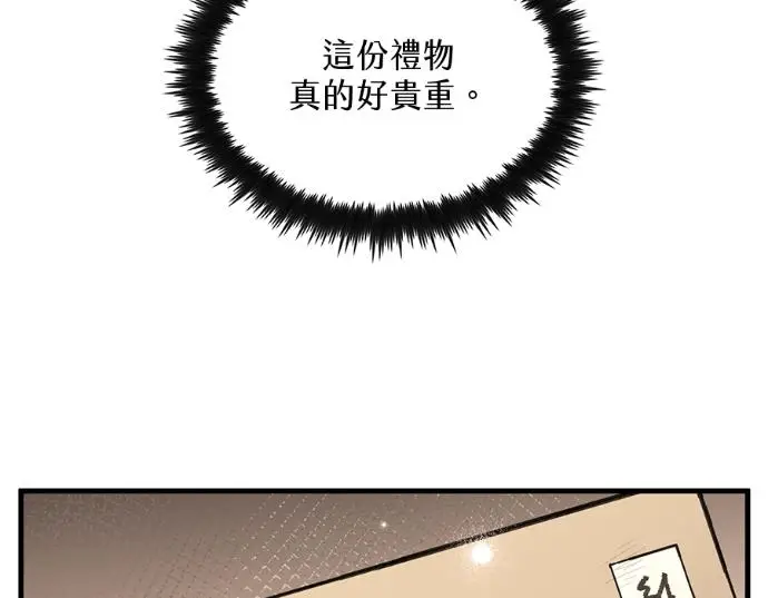 《转世武林当大夫》第196话图150