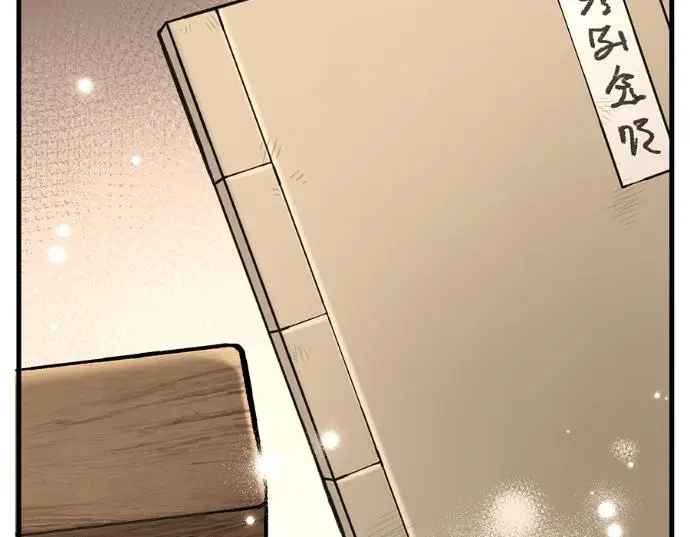 《转世武林当大夫》第196话图151