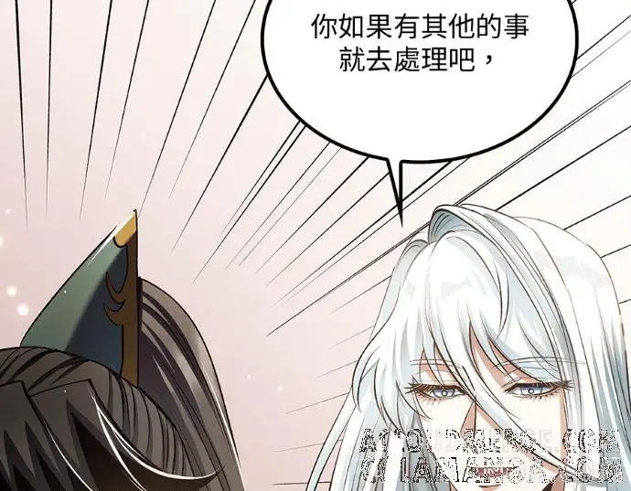 《转世武林当大夫》第196话图157