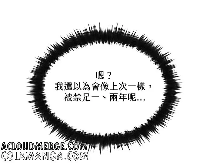 《转世武林当大夫》第196话图161
