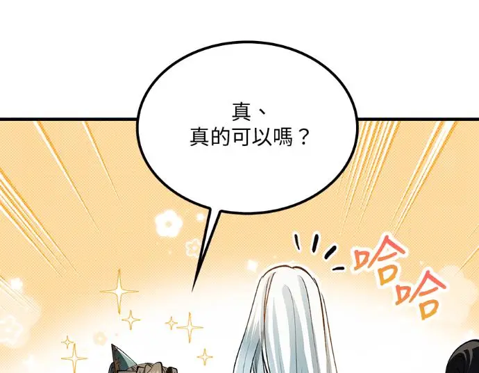《转世武林当大夫》第196话图162