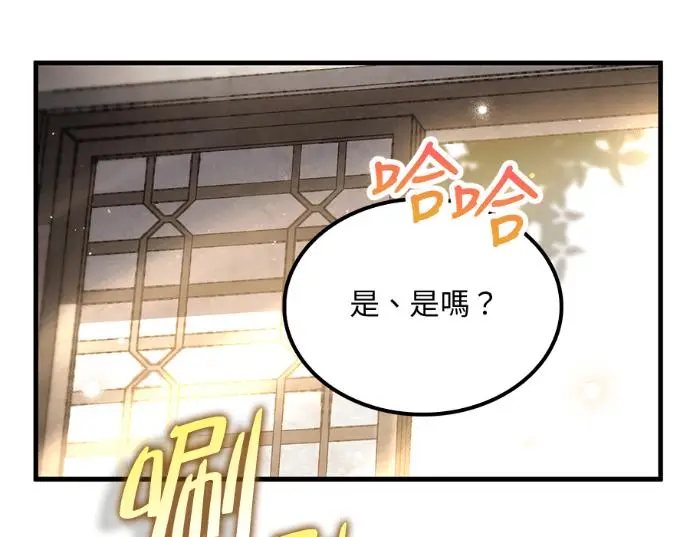 《转世武林当大夫》第196话图168