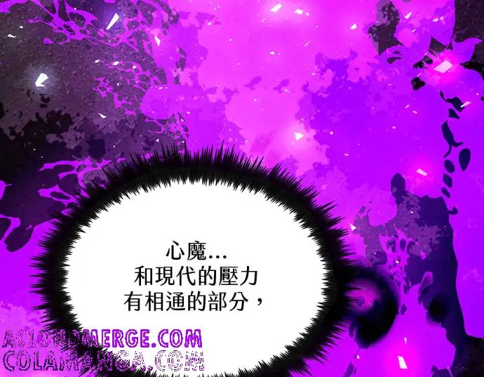 《转世武林当大夫》第196话图17
